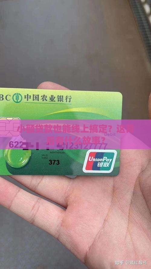 小额贷款线上