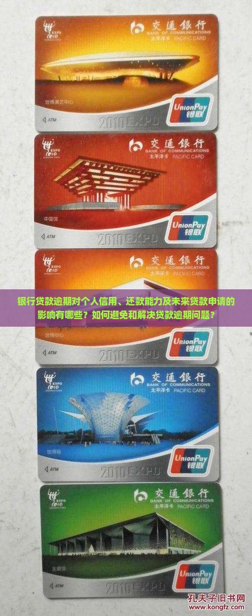 对银行贷款影响吗