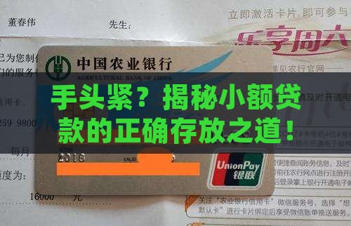 小额贷款放哪个科目 小额贷款放哪个科目