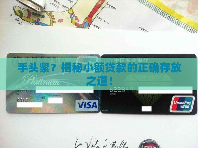 小额贷款放哪个科目 小额贷款放哪个科目