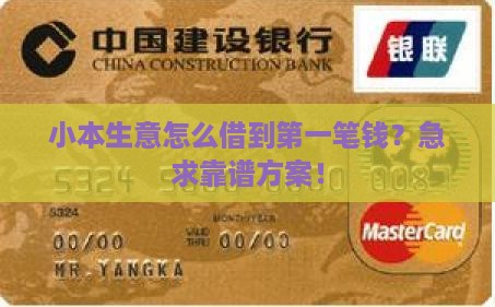如何小额贷款融资渠道