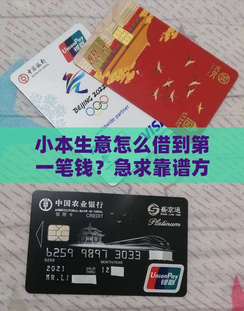 如何小额贷款融资渠道