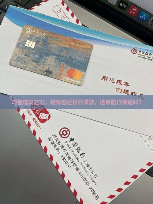 增发偿还银行贷款