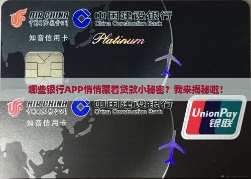 哪些银行软件可以贷款