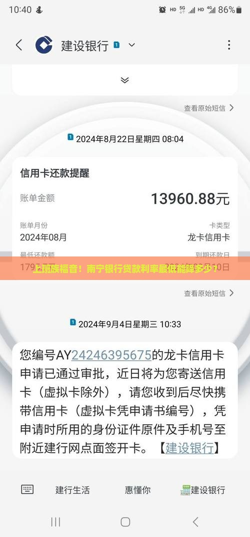 南宁银行贷款优惠