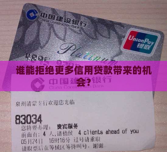 增大信用贷款投放