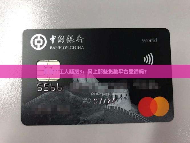 常用的几个贷款平台是什么