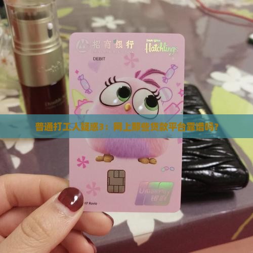 常用的几个贷款平台是什么