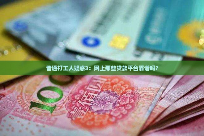 常用的几个贷款平台是什么