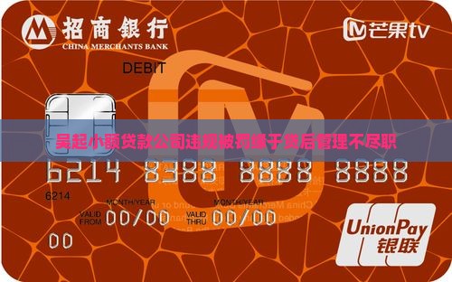吴起小额贷款