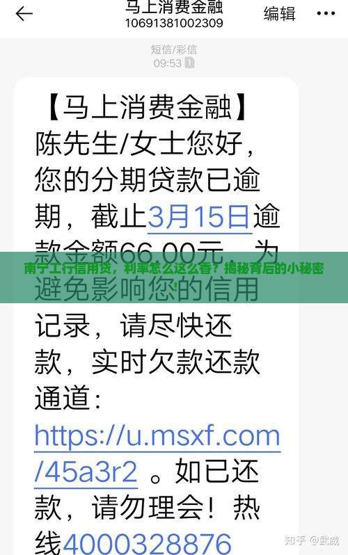 南宁工行信用贷款利率