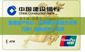 富滇银行贷款方式