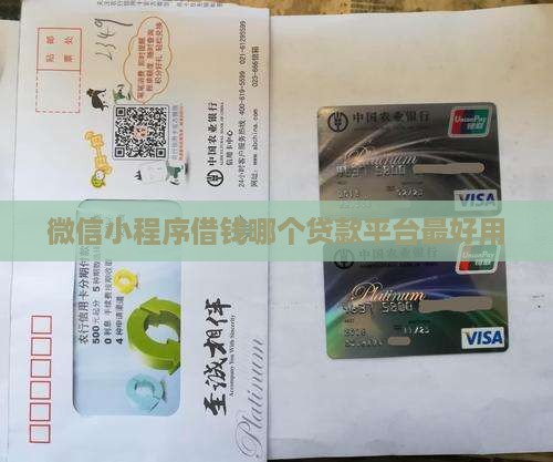 小程序贷款哪个平台好