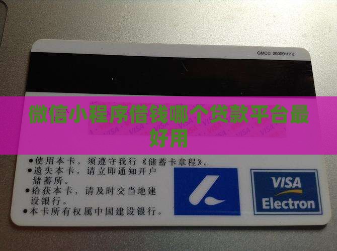 小程序贷款哪个平台好