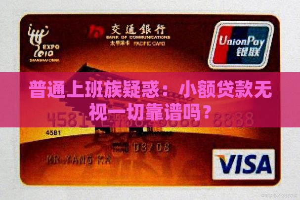 小额贷款无视一切