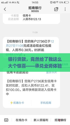 在银行贷款银行给的承兑