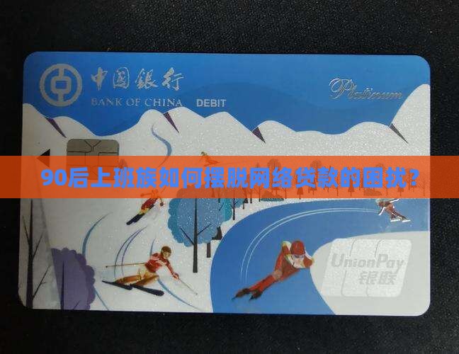 少借网络贷款是真的吗