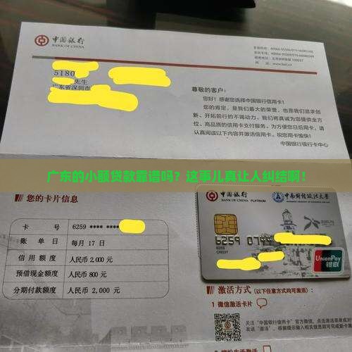 广东小额贷款正规吗