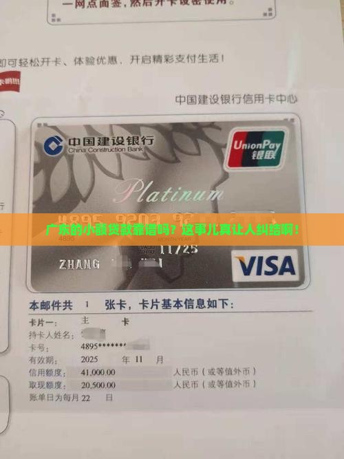 广东小额贷款正规吗