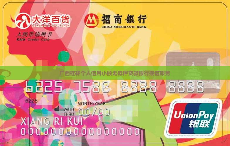 广西桂林无征信小额贷款