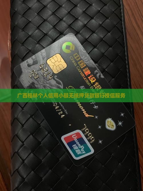 广西桂林无征信小额贷款