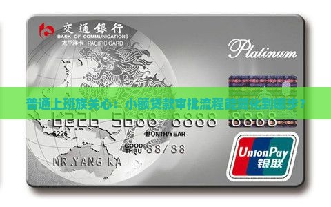 小额贷款审批怎么简化