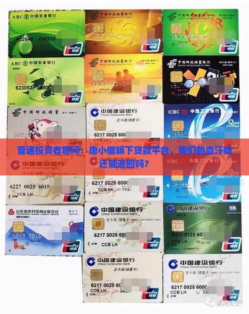 唐小僧旗下贷款平台