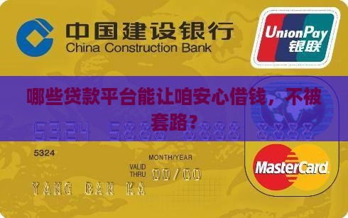 哪些贷款平台比较稳定