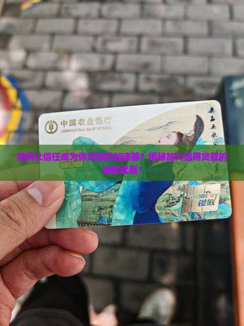 加大信用贷款银行