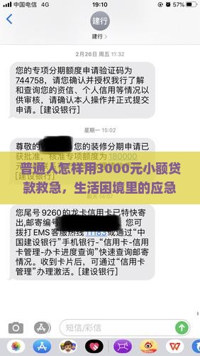 小额贷款怎样