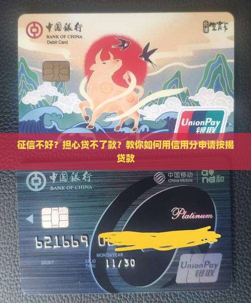 征信怎样才能按揭贷款