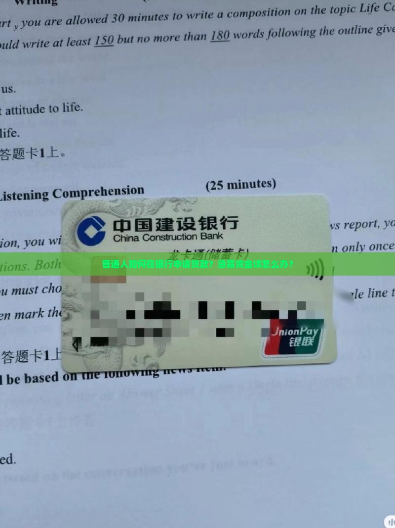 可以在银行办贷款吗