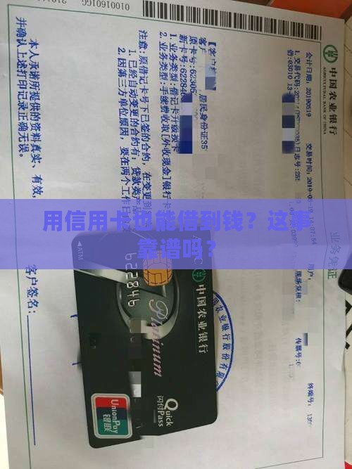 可以用信用卡周转贷款吗