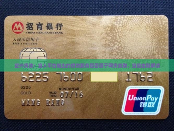 宜兴贷款属于网贷吗