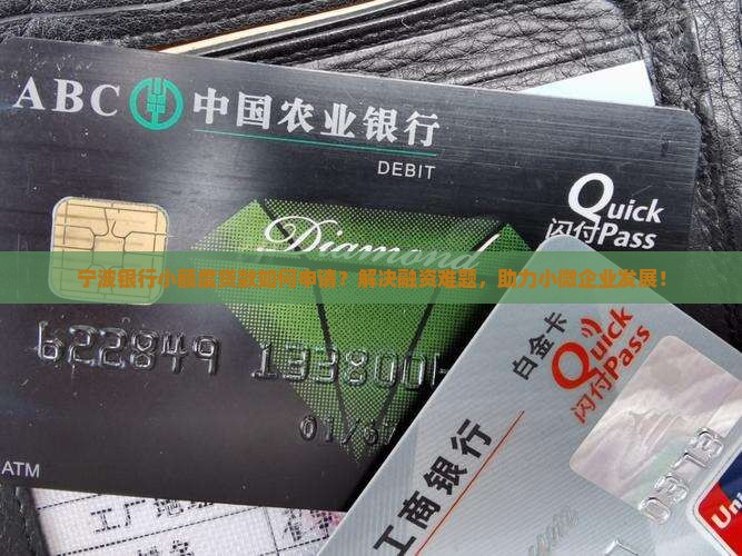 宁波银行授信小额度贷款