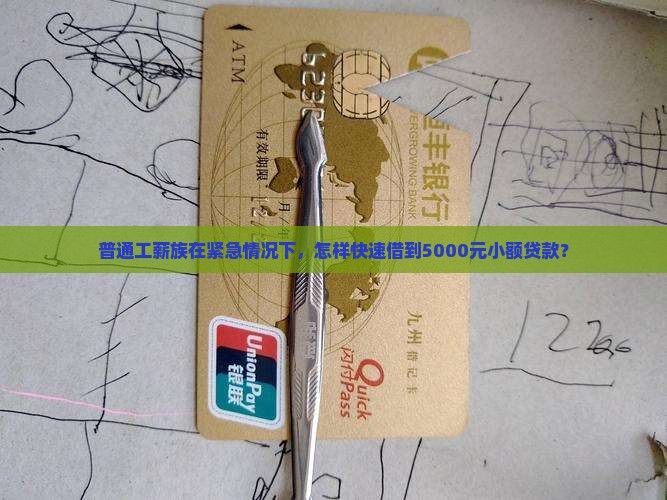 小额贷款能贷到多少钱