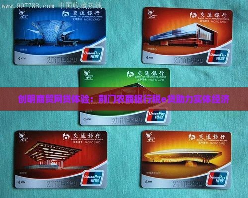 创明网络贷款怎么样