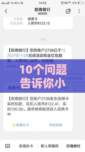 小米贷款说法不了信息
