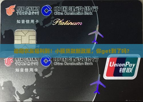 德阳农交所小额贷款政策 德阳农交所小额贷款政策