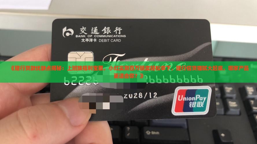 建设银行贷款好吗