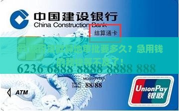 异地银行贷款多久到账呢