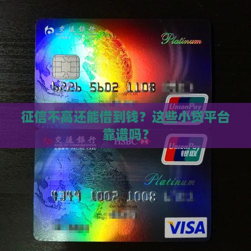 征信低小额贷款哪个好