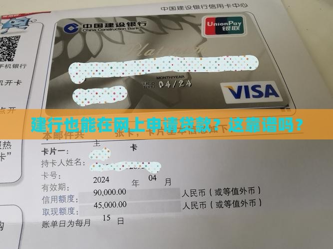 建行可以提供网上贷款吗