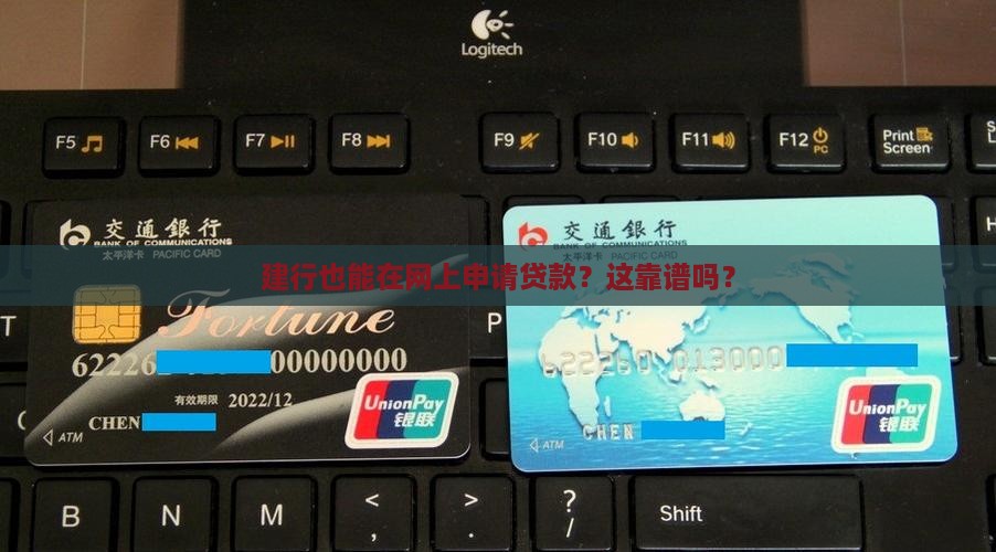 建行可以提供网上贷款吗