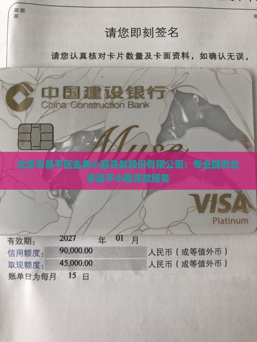 北京昌平小额贷款