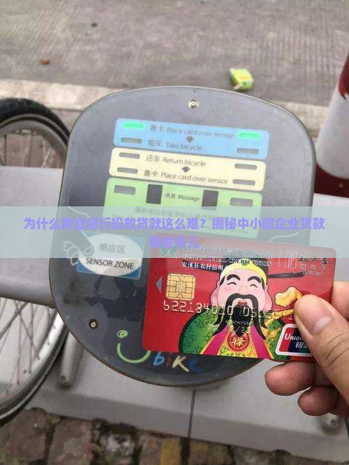 商业银行投放贷款