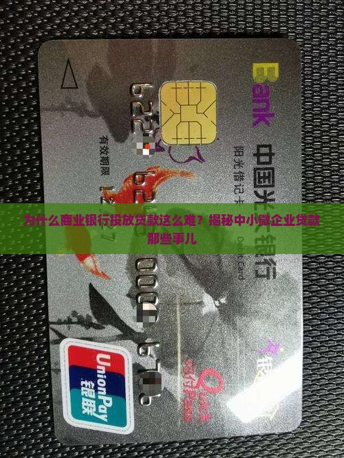 商业银行投放贷款