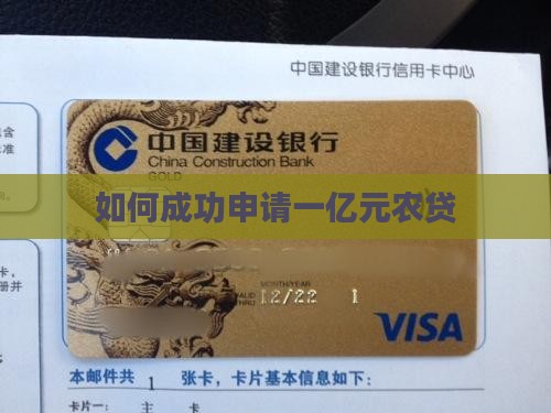 助农贷款一个亿怎么贷