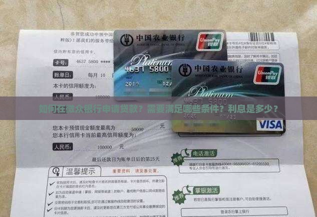 微众银行咋申请贷款了呢