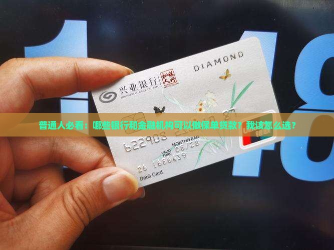 哪些公司能保单贷款业务